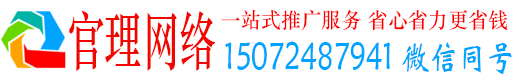于洪官理百度推广运营